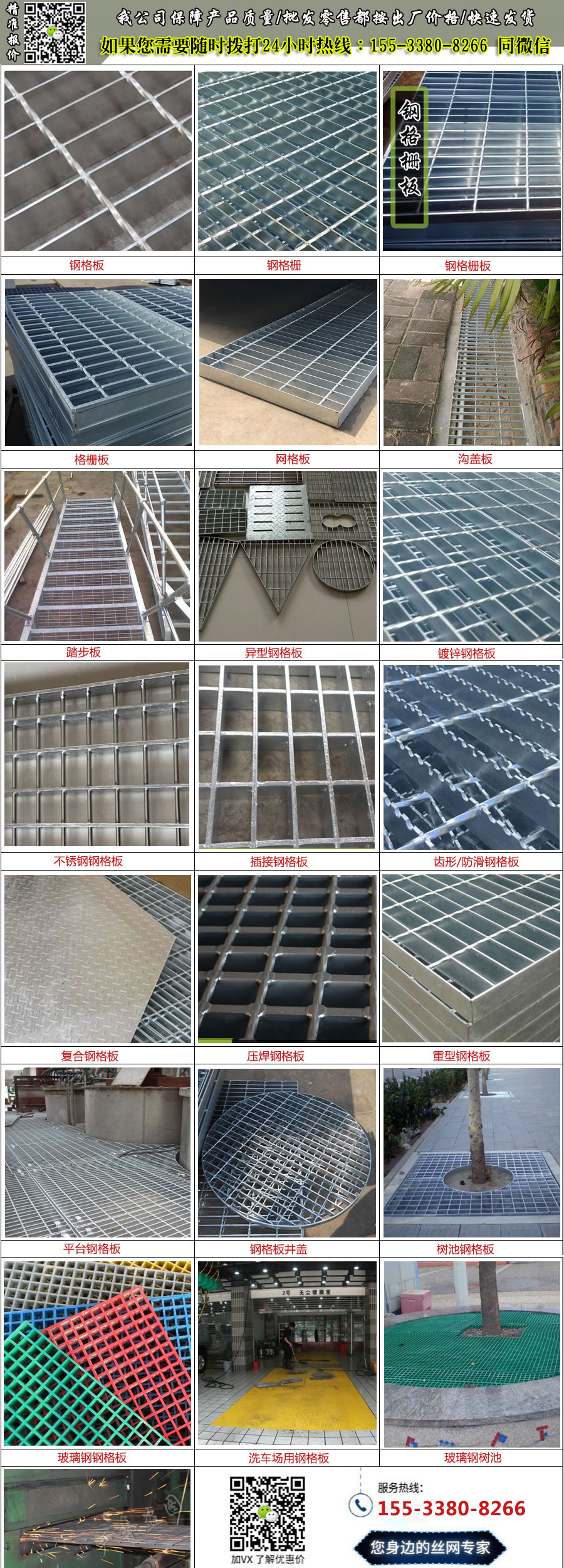 處理<a href='http://m.yilahuo.com/'target='_blank'><a href='http://m.yilahuo.com/'target='_blank'><a href='http://m.yilahuo.com/'target='_blank'><a href='http://m.yilahuo.com/'target='_blank'>鋼格板</a></a></a></a>.jpg